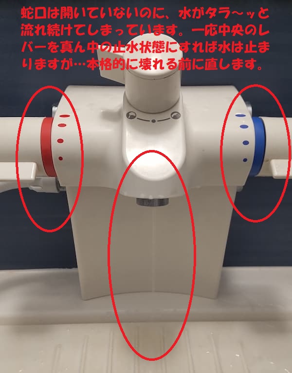 浴室混合水栓の水漏れ修理！DIYで節約にも | ナーのドタバタ育児成長雑記